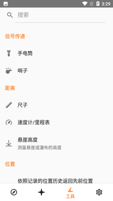 ţ��Ұ�⹤��APP��ͼ2