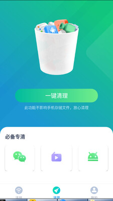 ����WiFiԿ������app��ͼ1
