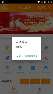 �����ֵ��ֻ��ͻ��˽�ͼ0