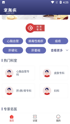 ������APP��ͼ1