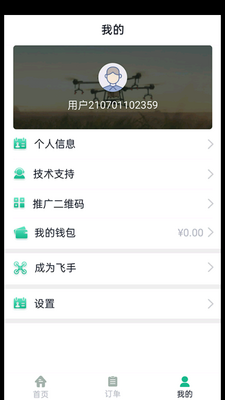 稼铖农服APP截图0