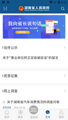 ����ʡ�����Ż���վapp��ͼ3