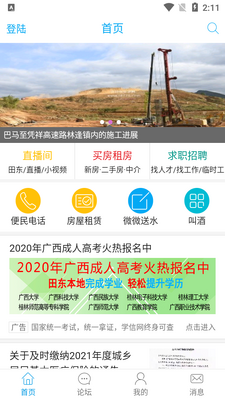 �ﶫ�������¿ͻ���0.3.40�ֻ����ͼ3