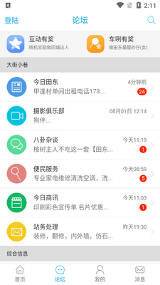 �ﶫ�������¿ͻ���0.3.40�ֻ����ͼ1