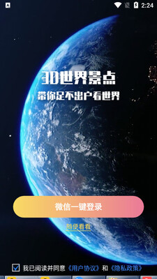 3D���羰��app��ͼ4