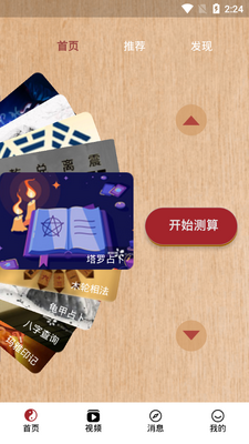 ����ʦapp��ͼ3
