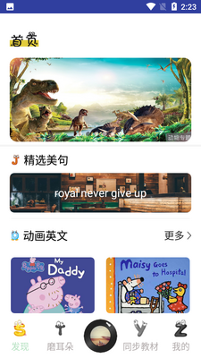 Ӣ��ħ����app�ٷ������ؽ�ͼ4