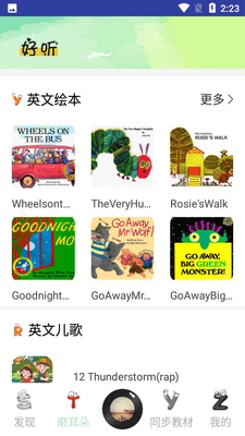 Ӣ��ħ����app�ٷ������ؽ�ͼ3