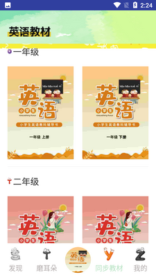 Ӣ��ħ����app�ٷ������ؽ�ͼ5