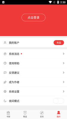 ����С˵app��ͼ1