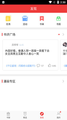 ����С˵app��ͼ2