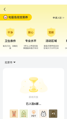 ���絺app��������Ȧ��ͼ1