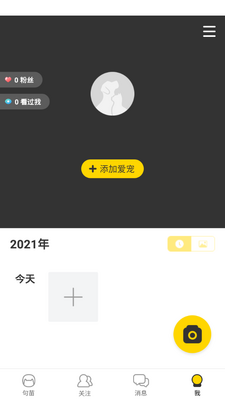 ���絺app��������Ȧ��ͼ0