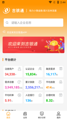 ������ͨ����ͨapp��ͼ3