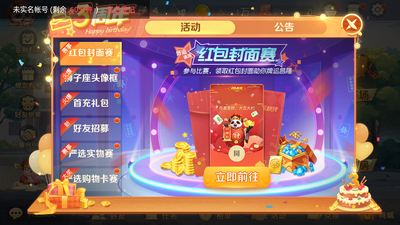 �������ƹٷ���ͻ��˽�ͼ2