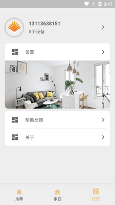 �ұ�����app��ͼ1