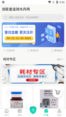 ��������APP��ͼ5