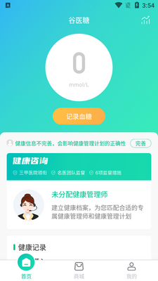 ��������APP��ͼ2