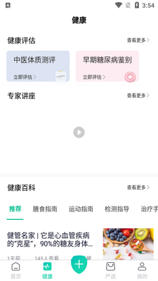 ��������APP��ͼ4