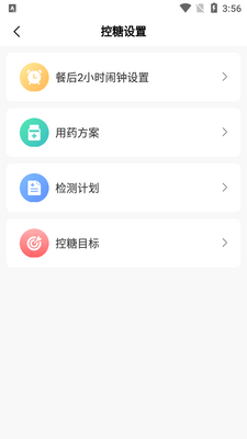 ��������APP��ͼ7