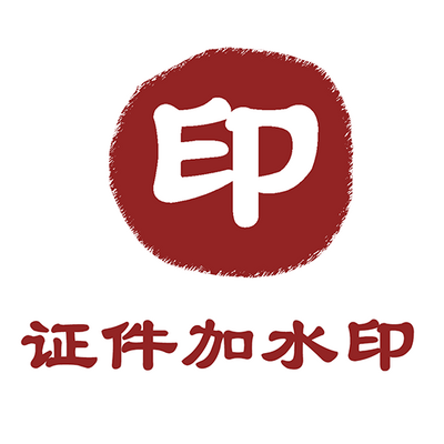 ֤����ˮӡapp���°�1.1.5��׿��Ѱ�