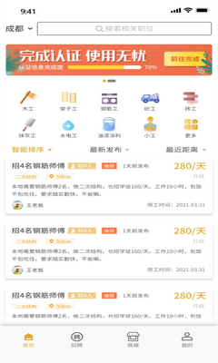 ����APP��ͼ3