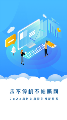 核聚算云手机app截图1