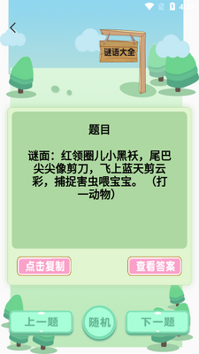 ��ͯ��ѧ����APP��ͼ5
