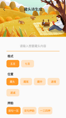 ��ͯ��ѧ����APP��ͼ4