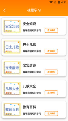 ��ͯ��ѧ����APP��ͼ0