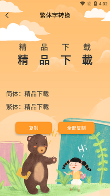��ͯ��ѧ����APP��ͼ3