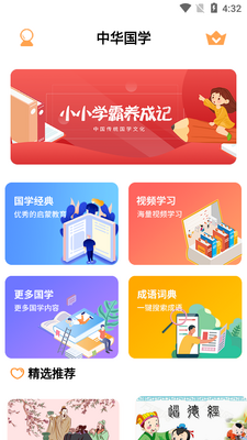 ��ͯ��ѧ����APP��ͼ2