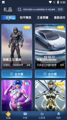 ��Ը��app��׿�����ؽ�ͼ3