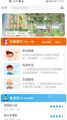 ����дAPP��ͼ2