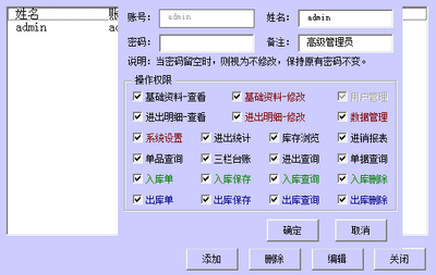 库易管Excel库存管理系统最新版截图0