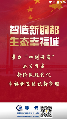 豚云APP截图4