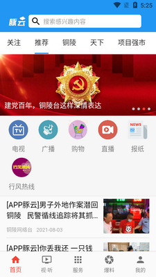 豚云APP截图0