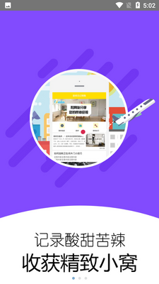 װ���ռ�app��׿�����ؽ�ͼ0