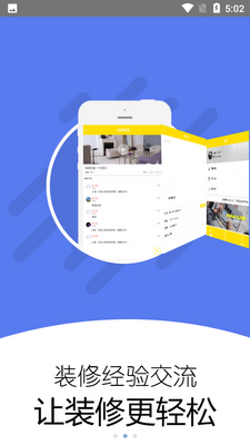 װ���ռ�app��׿�����ؽ�ͼ1