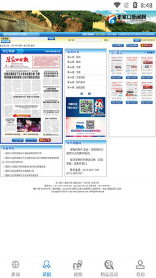 �żҿڷ���app��ͼ1