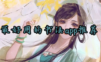 �鷨app��ȫ_���õ��鷨app_����õ��鷨app�Ƽ�