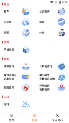 ��������app��ͼ2
