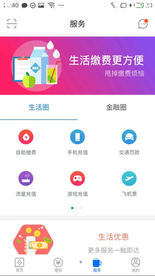 ��³����APP��ͼ1