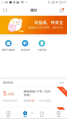 ��³����APP��ͼ2