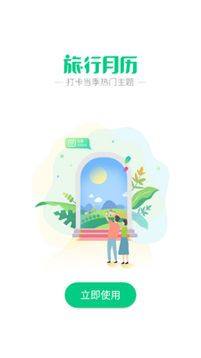 ����ũ��APP��ͼ3