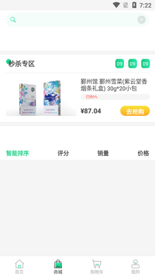 ����ũ��APP��ͼ4