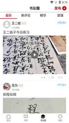 �鷨��APP�������ͼ3