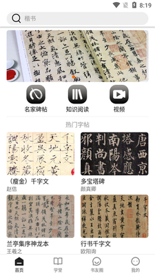 �鷨��APP�������ͼ4