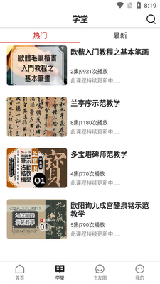 �鷨��APP�������ͼ0