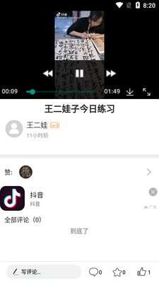 �鷨��APP�������ͼ2